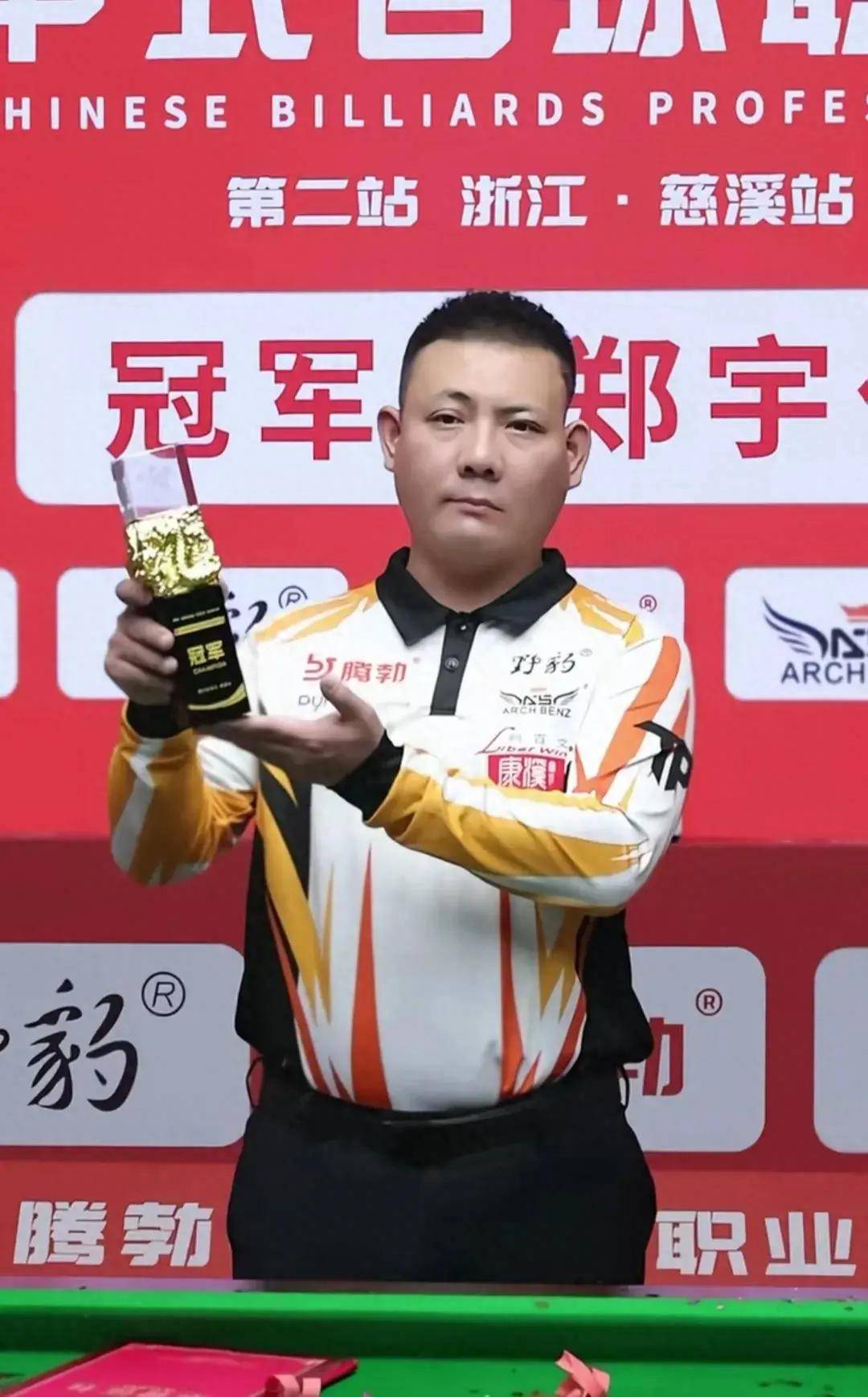 不是把球投 不是把球投