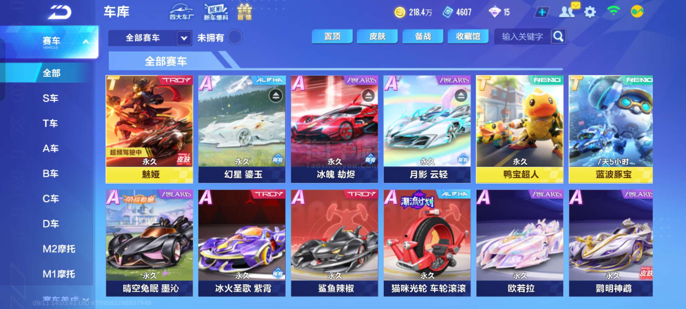 面主动